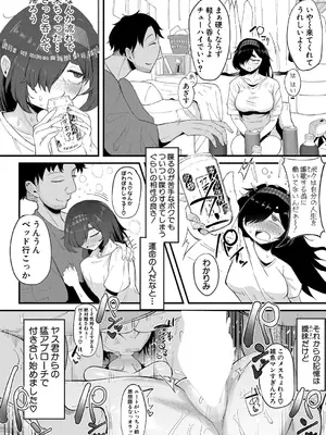 [ズーガ] 26歳無職の引きニートの私が初めて彼氏が出来た件_547