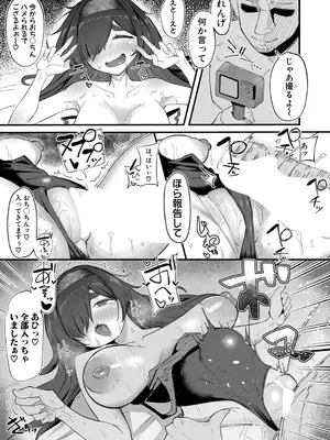 [ズーガ] 26歳無職の引きニートの私が初めて彼氏が出来た件_550