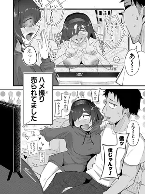 [ズーガ] 26歳無職の引きニートの私が初めて彼氏が出来た件_559