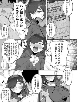 [ズーガ] 26歳無職の引きニートの私が初めて彼氏が出来た件_560