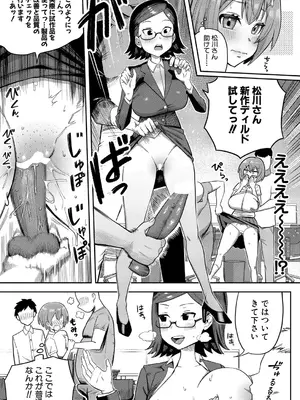 [プニョン] 職場体験はオモチャメーカー！？_268