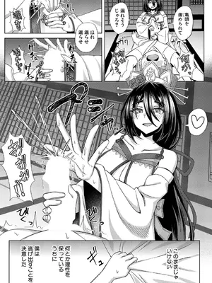 [栗飴くるる] 姦姦様〜エッチな神様の供物になった僕〜_430
