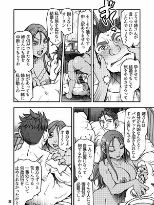 元凶 ～Cabecilla～ 4_21