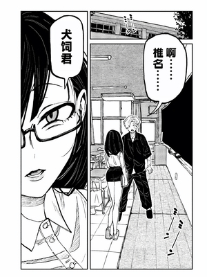 [武田スーパー] だれでも抱けるキミが好き | 喜欢来者不拒的你 54-57 [TK2077&光溢れ汉化]_57_03