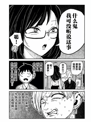 [武田スーパー] だれでも抱けるキミが好き | 喜欢来者不拒的你 54-57 [TK2077&光溢れ汉化]_57_05