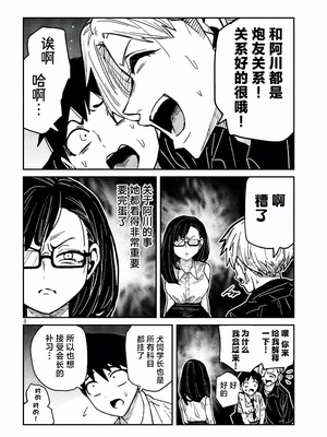 [武田スーパー] だれでも抱けるキミが好き | 喜欢来者不拒的你 54-57 [TK2077&光溢れ汉化]_57_08