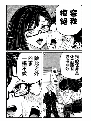 [武田スーパー] だれでも抱けるキミが好き | 喜欢来者不拒的你 54-57 [TK2077&光溢れ汉化]_57_10