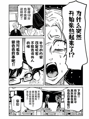 [武田スーパー] だれでも抱けるキミが好き | 喜欢来者不拒的你 54-57 [TK2077&光溢れ汉化]_57_11