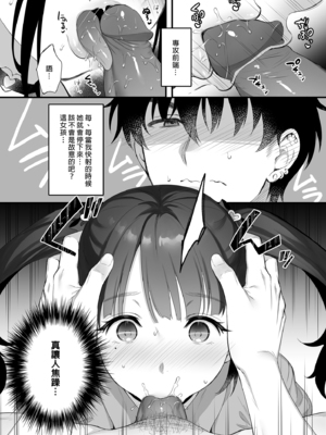 [parapluie (雨野しぐれ)] 廃墟で地雷女子と夜中じゅう中出しセックスした話1-2｜在廢墟和地雷女子徹夜狂歡1-2 [中文] [無修正]_1-15