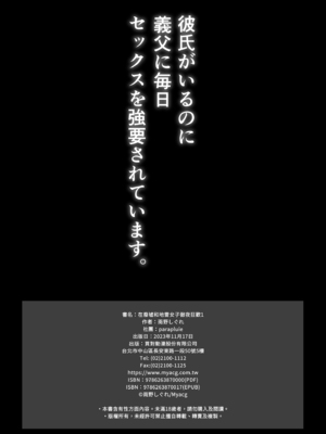 [parapluie (雨野しぐれ)] 廃墟で地雷女子と夜中じゅう中出しセックスした話1-2｜在廢墟和地雷女子徹夜狂歡1-2 [中文] [無修正]_1-34