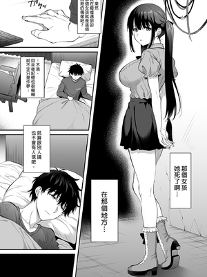 [parapluie (雨野しぐれ)] 廃墟で地雷女子と夜中じゅう中出しセックスした話1-2｜在廢墟和地雷女子徹夜狂歡1-2 [中文] [無修正]_2-10