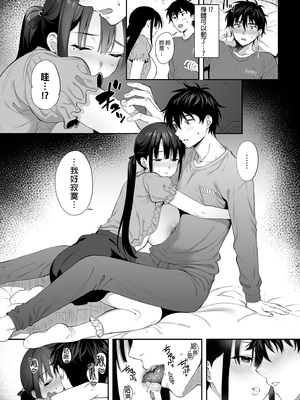 [parapluie (雨野しぐれ)] 廃墟で地雷女子と夜中じゅう中出しセックスした話1-2｜在廢墟和地雷女子徹夜狂歡1-2 [中文] [無修正]_2-23