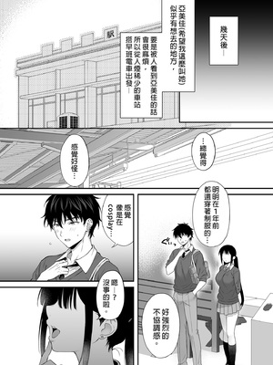 [parapluie (雨野しぐれ)] 廃墟で地雷女子と夜中じゅう中出しセックスした話1-2｜在廢墟和地雷女子徹夜狂歡1-2 [中文] [無修正]_2-25