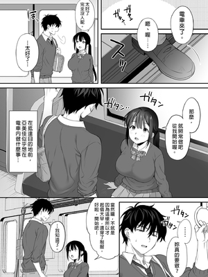 [parapluie (雨野しぐれ)] 廃墟で地雷女子と夜中じゅう中出しセックスした話1-2｜在廢墟和地雷女子徹夜狂歡1-2 [中文] [無修正]_2-27