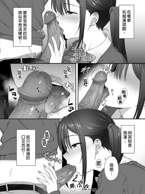 [parapluie (雨野しぐれ)] 廃墟で地雷女子と夜中じゅう中出しセックスした話1-2｜在廢墟和地雷女子徹夜狂歡1-2 [中文] [無修正]_2-29