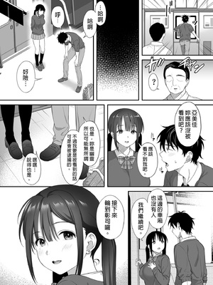 [parapluie (雨野しぐれ)] 廃墟で地雷女子と夜中じゅう中出しセックスした話1-2｜在廢墟和地雷女子徹夜狂歡1-2 [中文] [無修正]_2-33