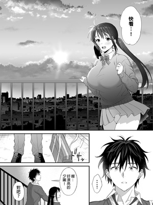 [parapluie (雨野しぐれ)] 廃墟で地雷女子と夜中じゅう中出しセックスした話1-2｜在廢墟和地雷女子徹夜狂歡1-2 [中文] [無修正]_2-50