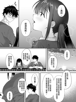 [parapluie (雨野しぐれ)] 廃墟で地雷女子と夜中じゅう中出しセックスした話1-2｜在廢墟和地雷女子徹夜狂歡1-2 [中文] [無修正]_2-51