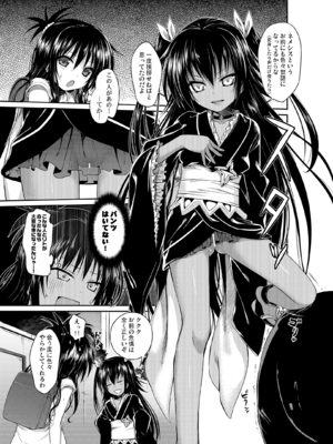 [40010壱号 (40010試作型)] Prototype Orange (To LOVEる -とらぶる-) [DL版]_PO040_GR