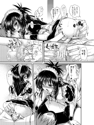 [40010壱号 (40010試作型)] Prototype Orange (To LOVEる -とらぶる-) [DL版]_PO050_GR