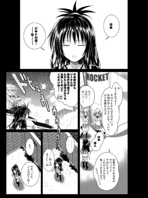 [40010壱号 (40010試作型)] Prototype Orange (To LOVEる -とらぶる-) [DL版]_PO068_EOB