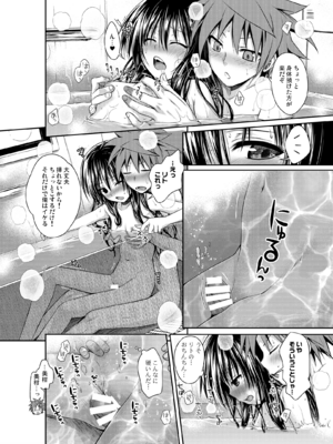 [40010壱号 (40010試作型)] Prototype Orange (To LOVEる -とらぶる-) [DL版]_PO077_EOB
