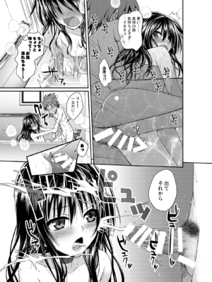 [40010壱号 (40010試作型)] Prototype Orange (To LOVEる -とらぶる-) [DL版]_PO078_EOB