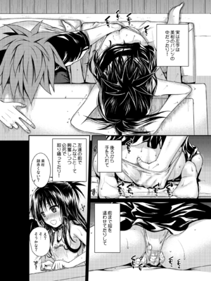 [40010壱号 (40010試作型)] Prototype Orange (To LOVEる -とらぶる-) [DL版]_PO147_TEK