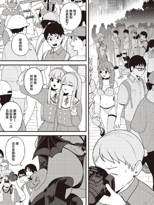 [Yumekawa Dododo-chan] 中指千本 (COMIC 快楽天 2024年6月号) [死兆修会] [無修正] [DL版]_003