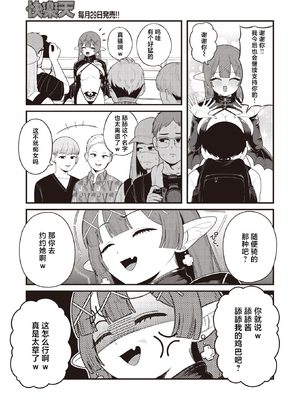 [Yumekawa Dododo-chan] 中指千本 (COMIC 快楽天 2024年6月号) [死兆修会] [無修正] [DL版]_007