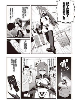 [Yumekawa Dododo-chan] 中指千本 (COMIC 快楽天 2024年6月号) [死兆修会] [無修正] [DL版]_008