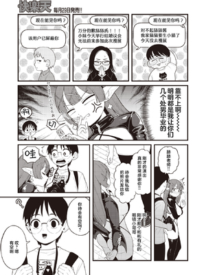 [Yumekawa Dododo-chan] 中指千本 (COMIC 快楽天 2024年6月号) [死兆修会] [無修正] [DL版]_009