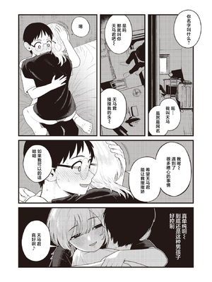 [Yumekawa Dododo-chan] 中指千本 (COMIC 快楽天 2024年6月号) [死兆修会] [無修正] [DL版]_010