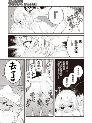 [Yumekawa Dododo-chan] 中指千本 (COMIC 快楽天 2024年6月号) [死兆修会] [無修正] [DL版]_015