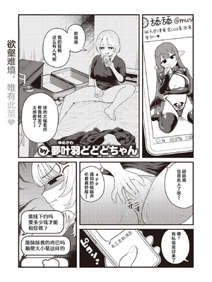 [Yumekawa Dododo-chan] 中指千本 (COMIC 快楽天 2024年6月号) [死兆修会] [無修正] [DL版]_001