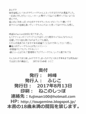 (C92) [峠峰 (ふじこ)] えっちでちいさいうちの上司 (魔法少女リリカルなのは) [RX-78-2赞助+张佳乐个人汉化]_18