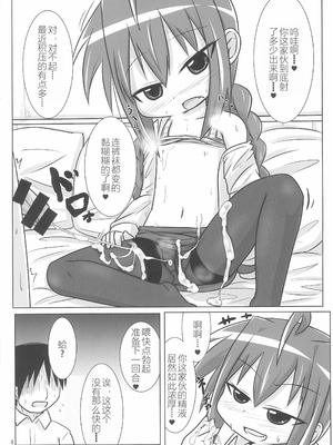 (C92) [峠峰 (ふじこ)] えっちでちいさいうちの上司 (魔法少女リリカルなのは) [RX-78-2赞助+张佳乐个人汉化]_08