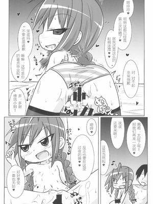 (C92) [峠峰 (ふじこ)] えっちでちいさいうちの上司 (魔法少女リリカルなのは) [RX-78-2赞助+张佳乐个人汉化]_17