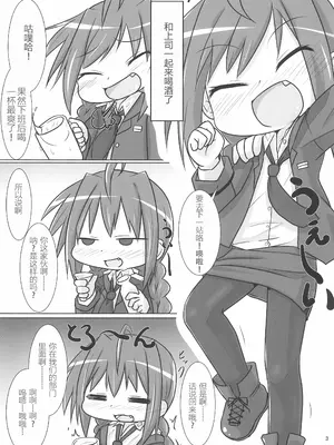 (C92) [峠峰 (ふじこ)] えっちでちいさいうちの上司 (魔法少女リリカルなのは) [RX-78-2赞助+张佳乐个人汉化]_03