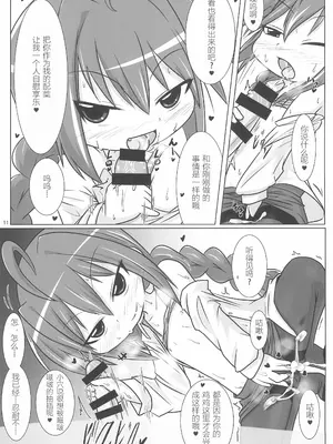 (C92) [峠峰 (ふじこ)] えっちでちいさいうちの上司 (魔法少女リリカルなのは) [RX-78-2赞助+张佳乐个人汉化]_11