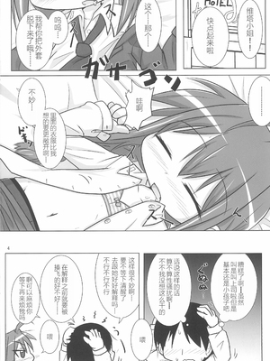 (C92) [峠峰 (ふじこ)] えっちでちいさいうちの上司 (魔法少女リリカルなのは) [RX-78-2赞助+张佳乐个人汉化]_04