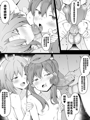 [こらんだむ] ひびきと千鍵にアイテム交換ショップの接客を叩きこむマスター (Fate／Grand Order) [不咕鸟汉化组]_7