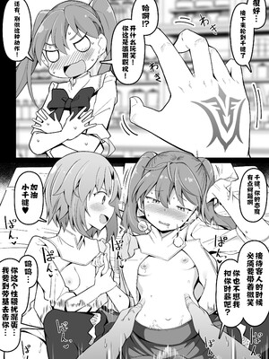 [こらんだむ] ひびきと千鍵にアイテム交換ショップの接客を叩きこむマスター (Fate／Grand Order) [不咕鸟汉化组]_2