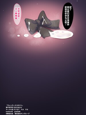 [グリモア (マカ)] サレンディスコネクト (プリンセスコネクト!Re：Dive) [中国翻訳] [DL版]_14