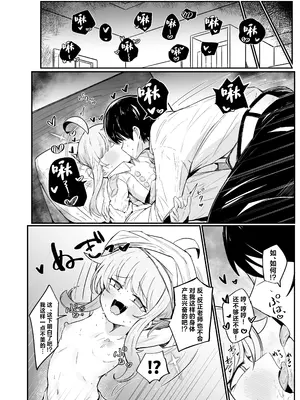 [るなばれ (棗麗)] カヤは一番になりたい (ブルーアーカイブ)｜花耶愿居你心首位处 [角都九阳个人汉化] [DL版]_17