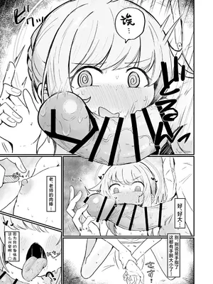 [るなばれ (棗麗)] カヤは一番になりたい (ブルーアーカイブ)｜花耶愿居你心首位处 [角都九阳个人汉化] [DL版]_20