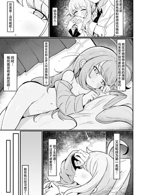 [るなばれ (棗麗)] カヤは一番になりたい (ブルーアーカイブ)｜花耶愿居你心首位处 [角都九阳个人汉化] [DL版]_10