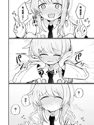 [るなばれ (棗麗)] カヤは一番になりたい (ブルーアーカイブ)｜花耶愿居你心首位处 [角都九阳个人汉化] [DL版]_15