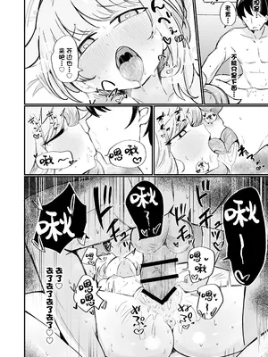 [るなばれ (棗麗)] カヤは一番になりたい (ブルーアーカイブ)｜花耶愿居你心首位处 [角都九阳个人汉化] [DL版]_31