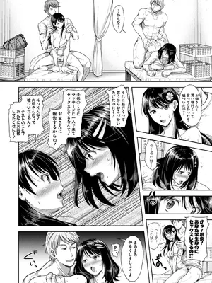 [シロノマヒロ] この淫娘にしてこの淫母あり【電子版特典付き】 [DL版]_042